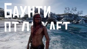 Гуарма в Red Dead Redemption 2: Пляжи, которые вам нужно увидеть