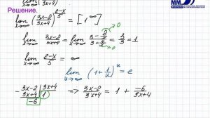 2_8_Предел функции. Второй замечательный предел. Часть 2