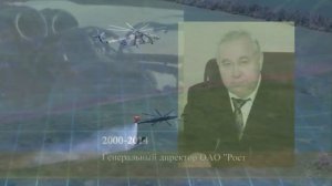 История Вертолётного завода РВПК Роствертол