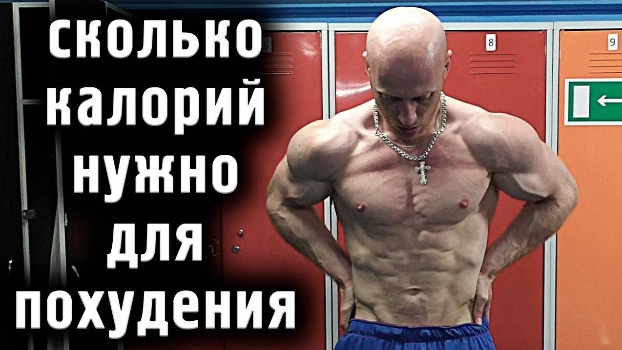 Простой способ узнать свою калорийность для похудения
