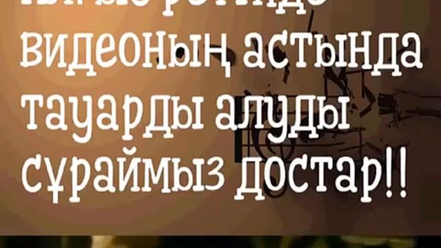 Караоке - Бир тилек смотреть онлайн