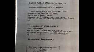 Новый поворот в деле братьев Ашуровых(казахи)