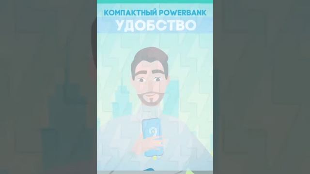 Бери заряд смотреть онлайн