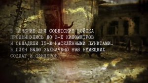 14 марта Хроники Победы