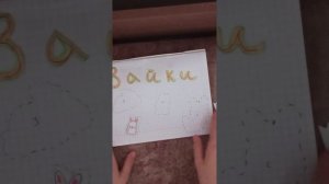 распаковка пакетиков.мир бумажек ❤️💗колекции