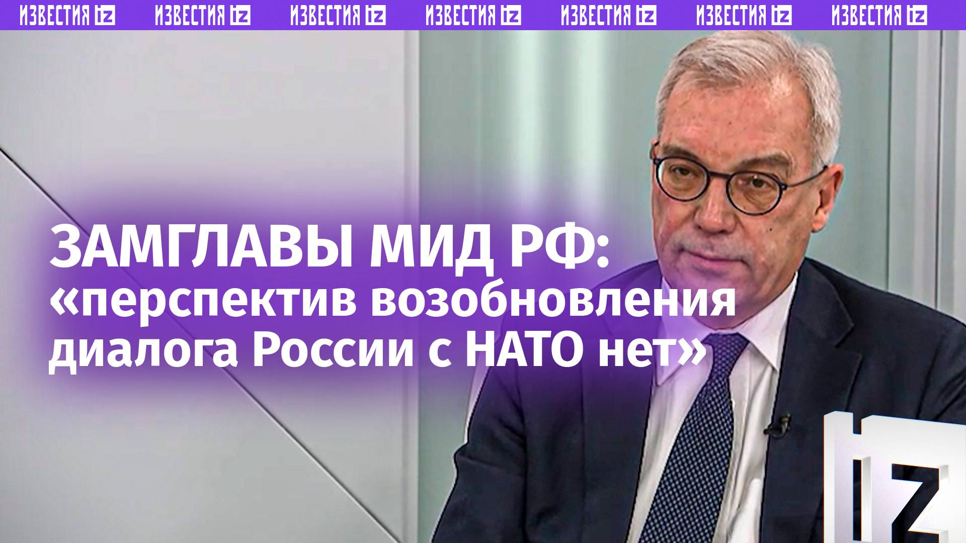 «Миротворчество и НАТО – несовместимые вещи»: замглавы МИД РФ – о возобновлении диалога с Россией