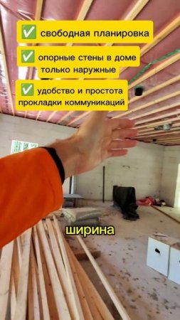 ❌️ Опорные перегородки не нужны в частном доме #shorts