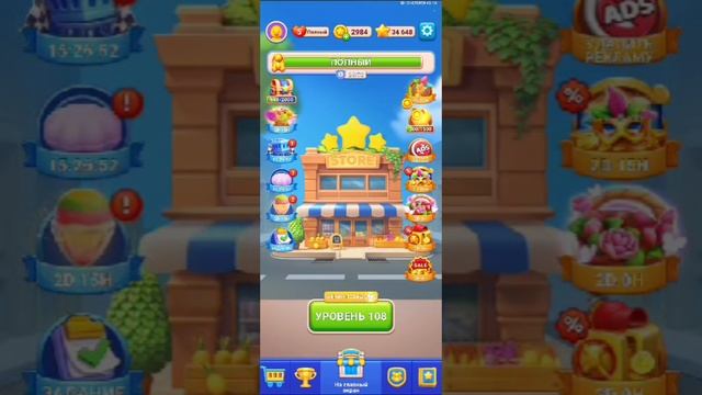 Прохождение игры Goods Sorting Уровень 108, 109