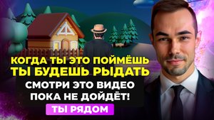 Дом там где тебя "ждëт"...