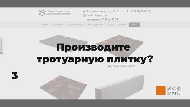 Сайты производителей тротуарной плитки