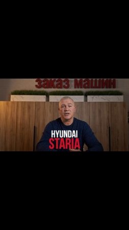 Hyundai Staria – минивэн из будущего!