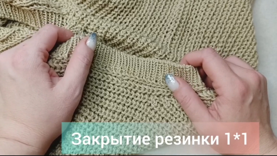 Закрытие резинки 1*1 смотреть онлайн