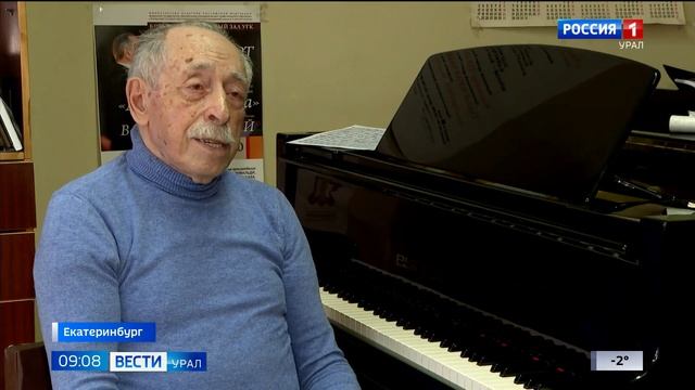 Уральская специальная музыкальная школа для одарённых детей отмечает 80-летие смотреть онлайн