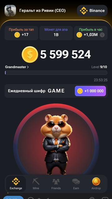 Hamster kombat, ежедневный шифр, 13-14 июня #hamsterkombat смотреть онлайн