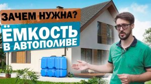 Почему НЕЛЬЗЯ делать АВТОПОЛИВ без ЁМКОСТИ ДЛЯ ПОЛИВА? | Как выбрать ЁМКОСТЬ ДЛЯ АВТОПОЛИВА?