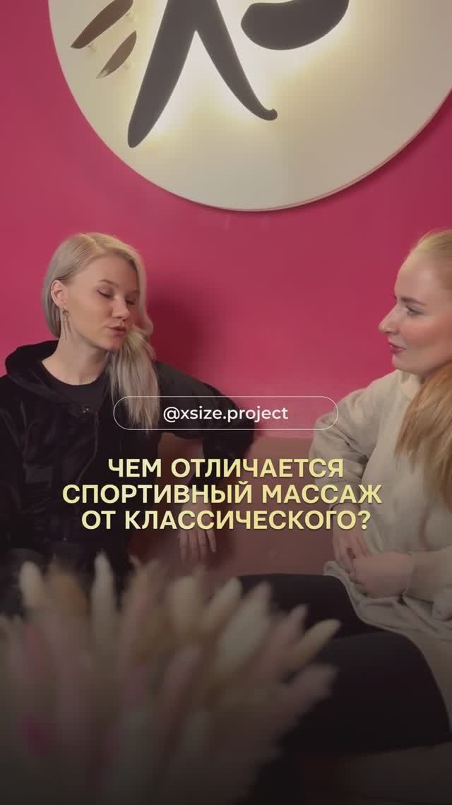 Чем отличается спортивный массаж от классического?