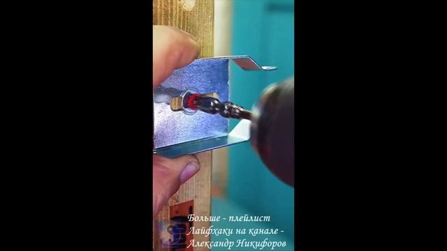 Лайфхак. Уплотнение дюбеля
