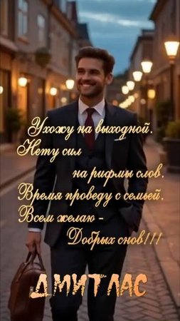 Выходной...