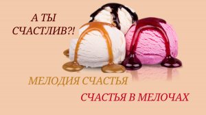 МУЗЫКА БЕЗ СЛОВ / ФОНОВАЯ МУЗЫКА