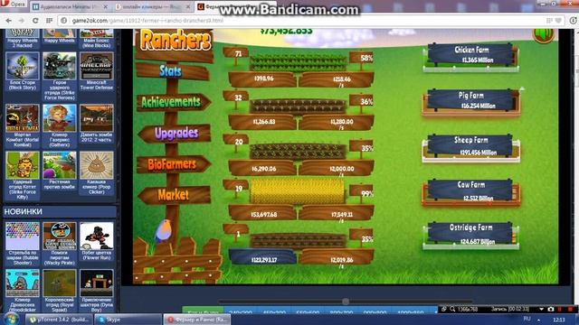 "КЛИКЕР" Ферма и ранчо смотреть онлайн