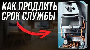 Как продлить срок службы газового котла. Полезные советы