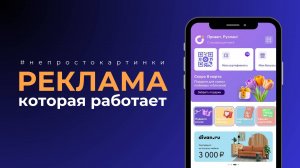 Реклама в UDS – реклама которая работает!