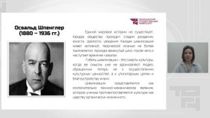 Лекция 2_Российское государство-цивилизация