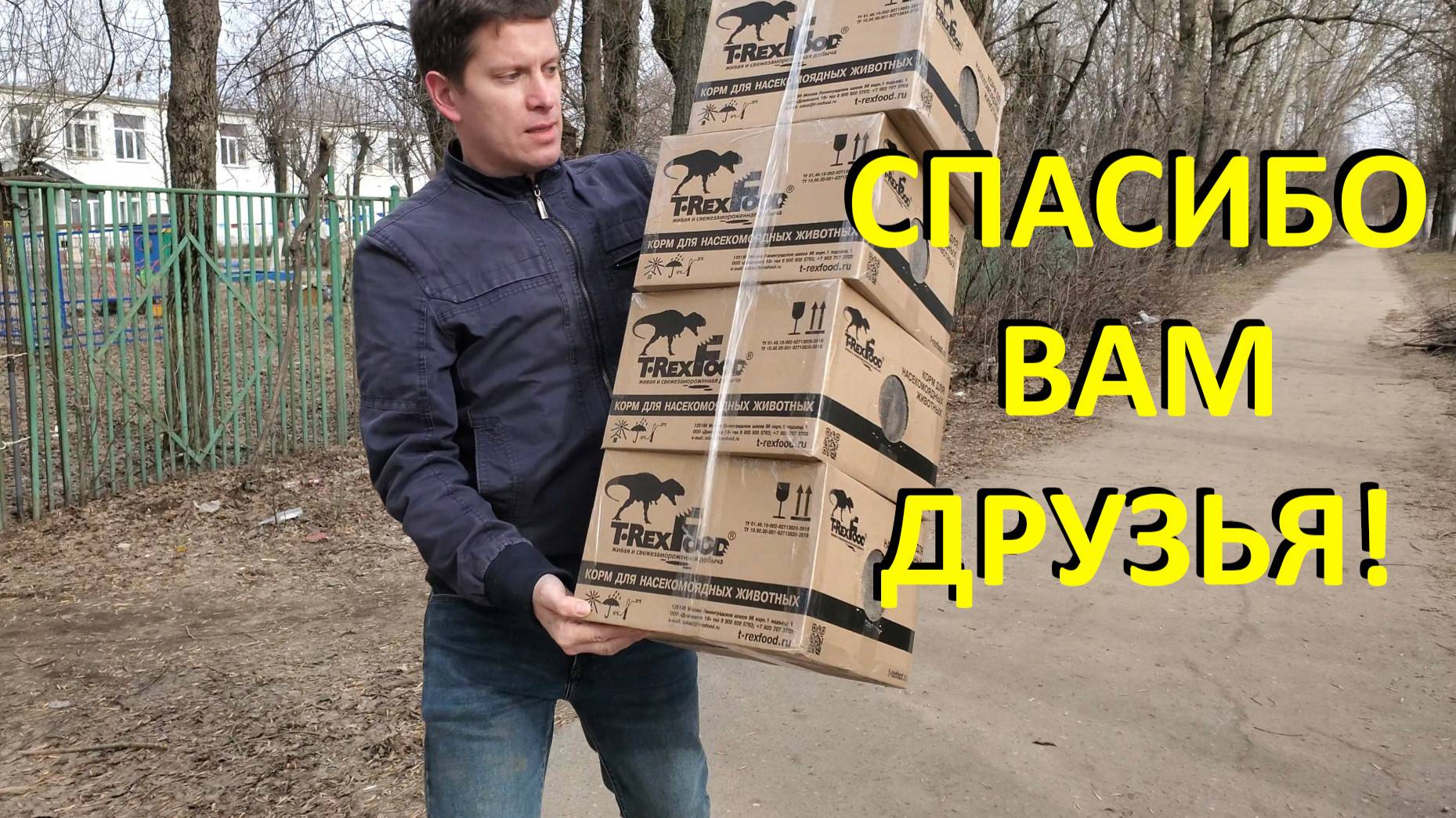 ЗАКУПИЛ СВЕРЧКОВ, КОРМ ДЛЯ ГОЛУБЕЙ, ТАБЛЕТКИ ДЛЯ МАРТЫ. БЛАГОДРСТВЕННОЕ ВИДЕО смотреть онлайн