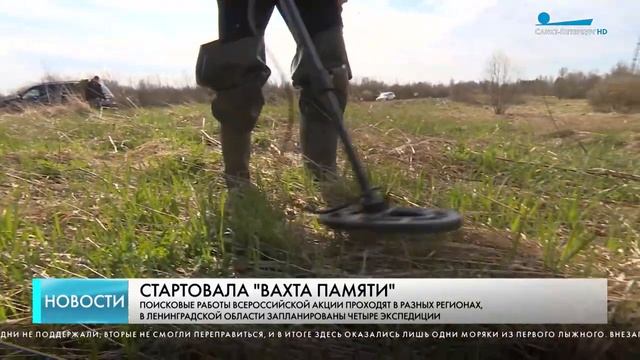 Репортаж ТК Санкт-Петербург о начале вахты памяти  Шлиссельбургский десант.