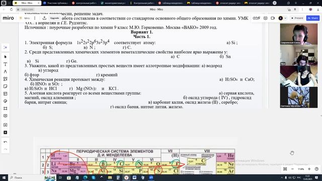 13.03.2025. Химия 9 кл. Урок 1. Подготовка к контрольной смотреть онлайн