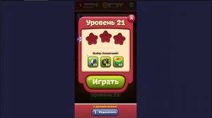 TOON BLAST ВЗЛОМ НА БУСТЕРЫ И ХОДЫ 2023 АНДРОИД И IOS