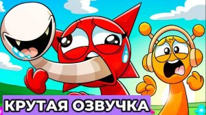АНИМАЦИЯ СПРУНКИ 😊МРУНА и ВАЙРУМ: ИСТОКИ ПРОИСХОЖДЕНИЯ! 🔥 #спрунки #срунки #мультик