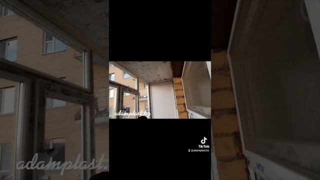 #oknavastane #oknavnursultan #adamplast #87781261441адампласт #балконывастане #балконыподключ