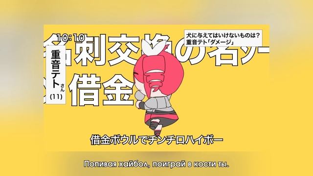 VOCALOID на русском Tetoris поет Misato