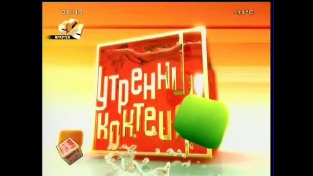 Утренний Коктейль 24.11.2011. Hip-Hop Dance School. смотреть онлайн