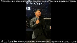 Ведущий Давойс на русские и армянские праздники и свадьбы