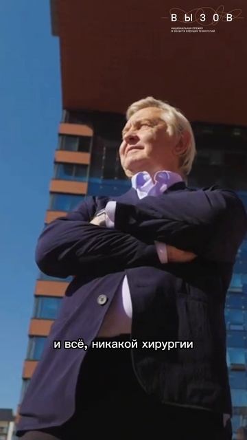 Сергей Таскаев, премия ВЫЗОВ