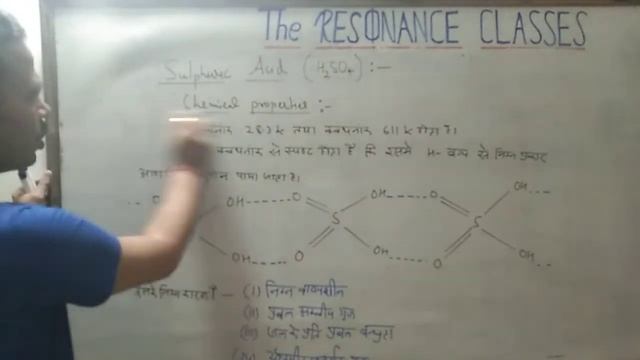 SULPHURIC ACID,OXO-ACID OF SULPHUR BY-HEERALAL SIR смотреть онлайн