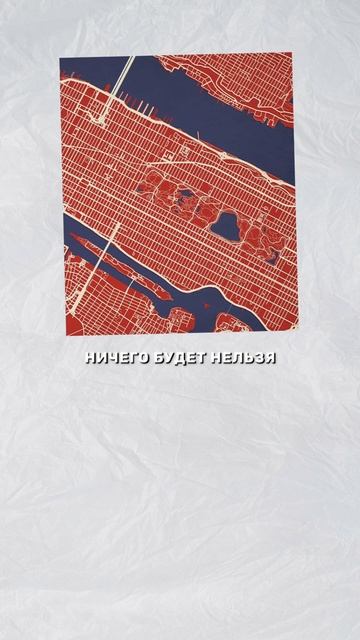 Феномен Централ-парка в Нью-Йорке