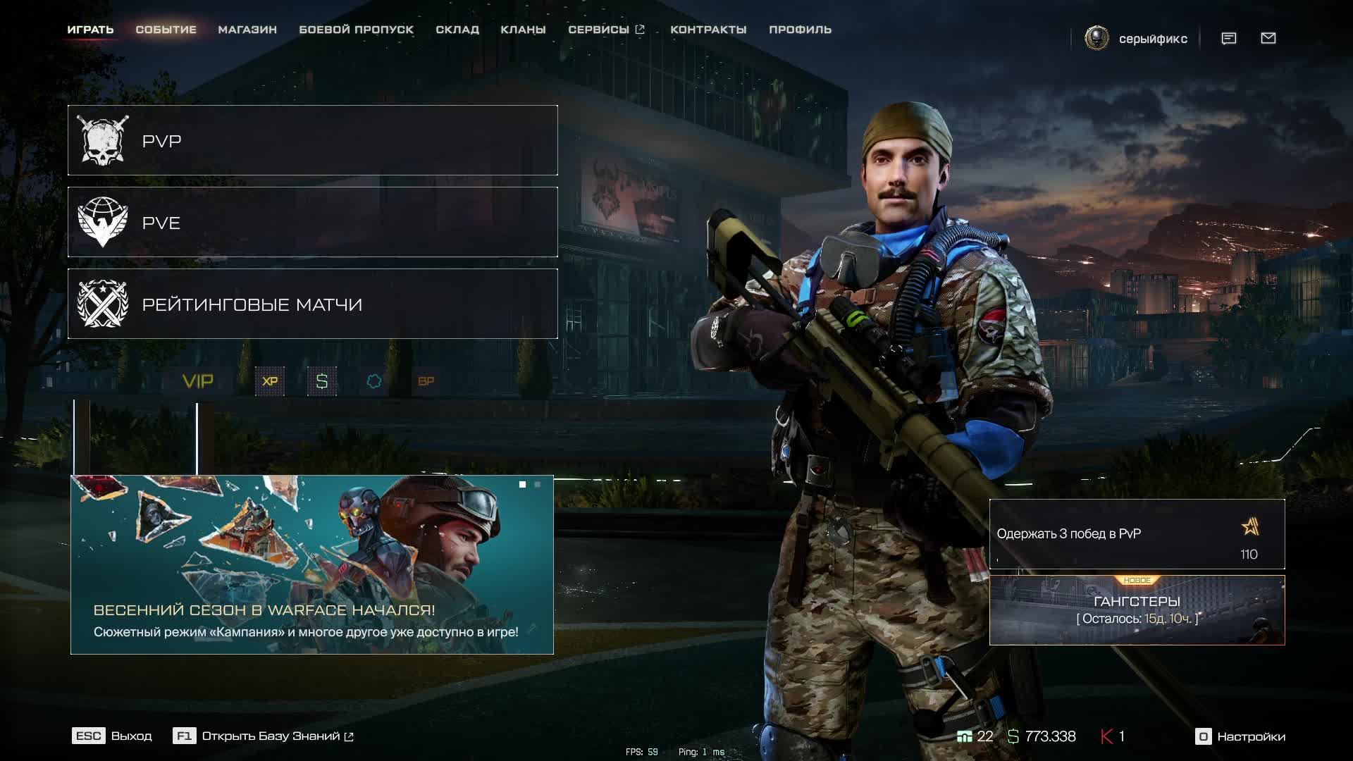 Warface