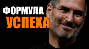 Это Знают ВСЕ Успешные люди - ГЛАВНЫЙ СЕКРЕТ Формирования Привычек