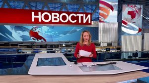 Выпуск новостей в 12:00 от 17.03.2025