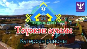 Кугарчинский район, д. Таваканово (1)