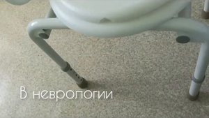 Трон. Кресло туалет для пожилых и не очень.