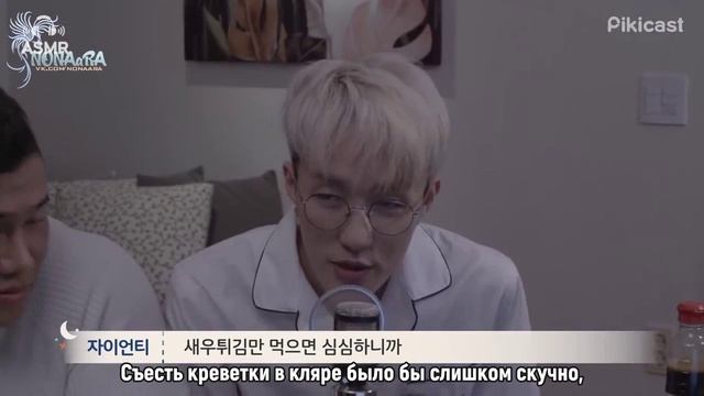 «Когда родители уснут» гости Zion.T, эпизод 21 смотреть онлайн