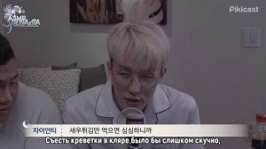 «Когда родители уснут» гости Zion.T, эпизод 21
