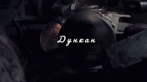 Когда мы были на войне.