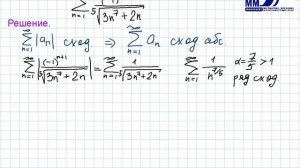 2_32_Абсолютная сходимость ряда