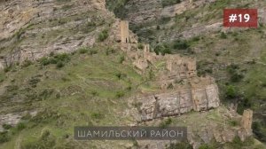 топ 50 красивых мест в Дагестане