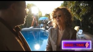 Киностудия — Русский трейлер #2 (2025)